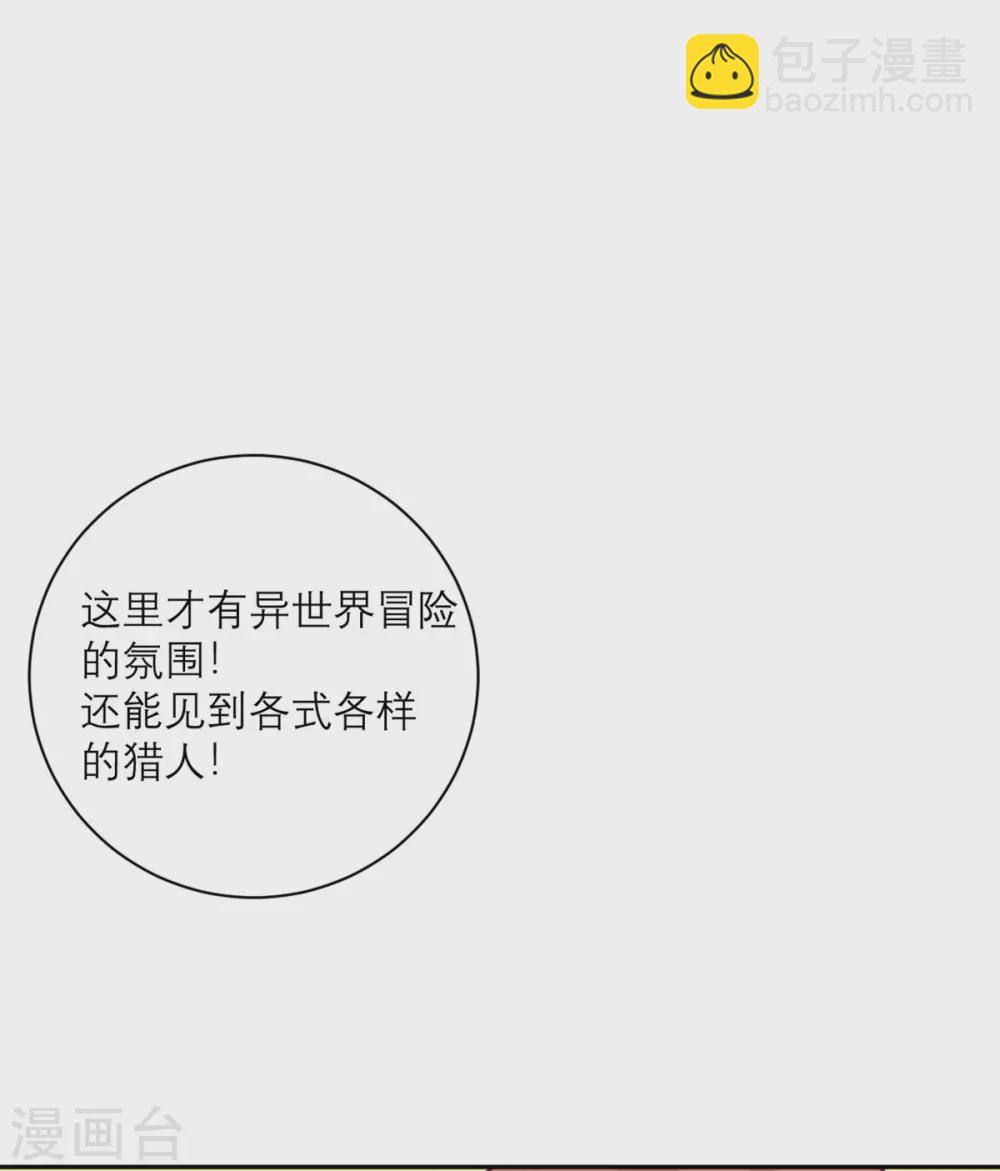 第91话 意外的合照-第92话