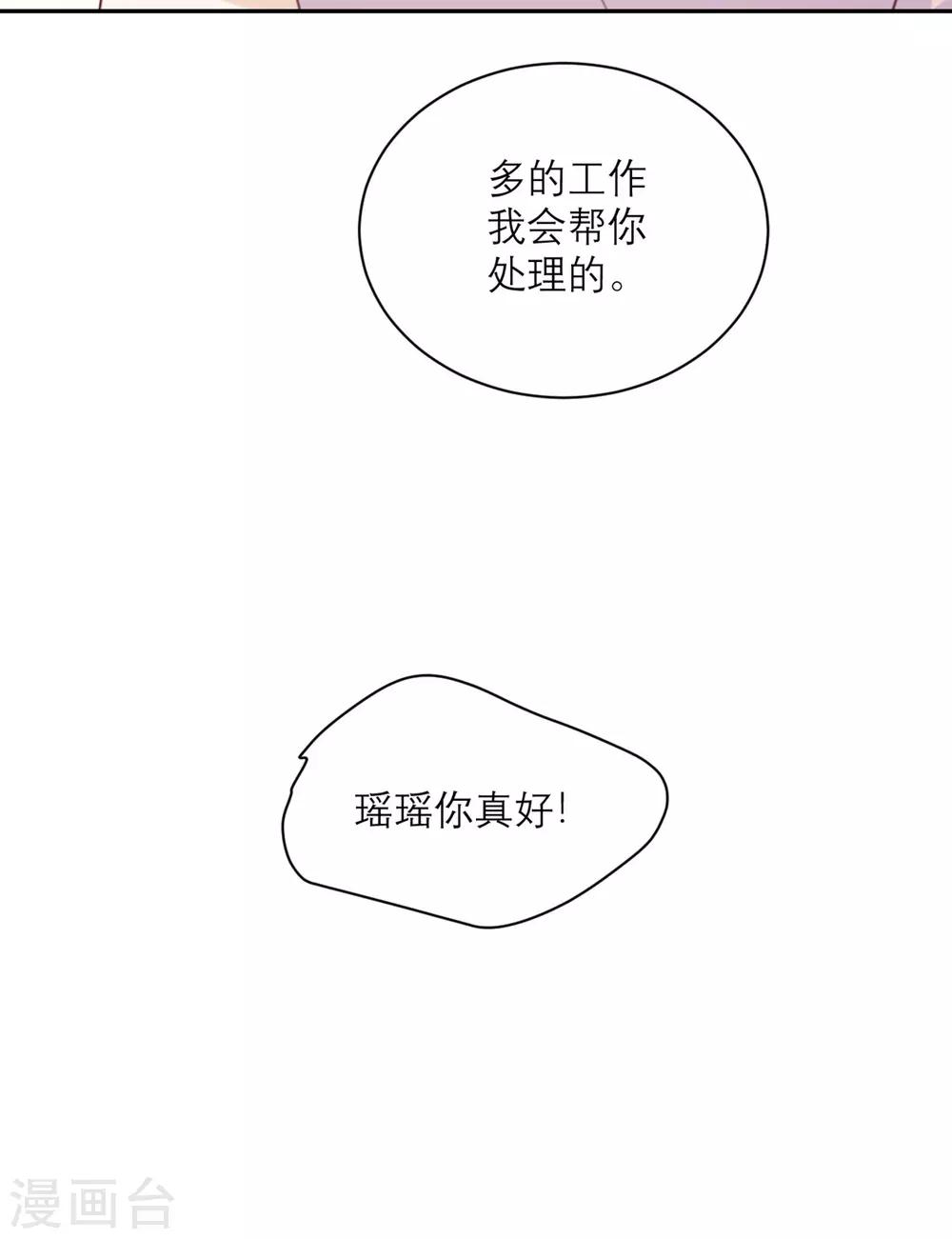 第91话 意外的合照-第92话