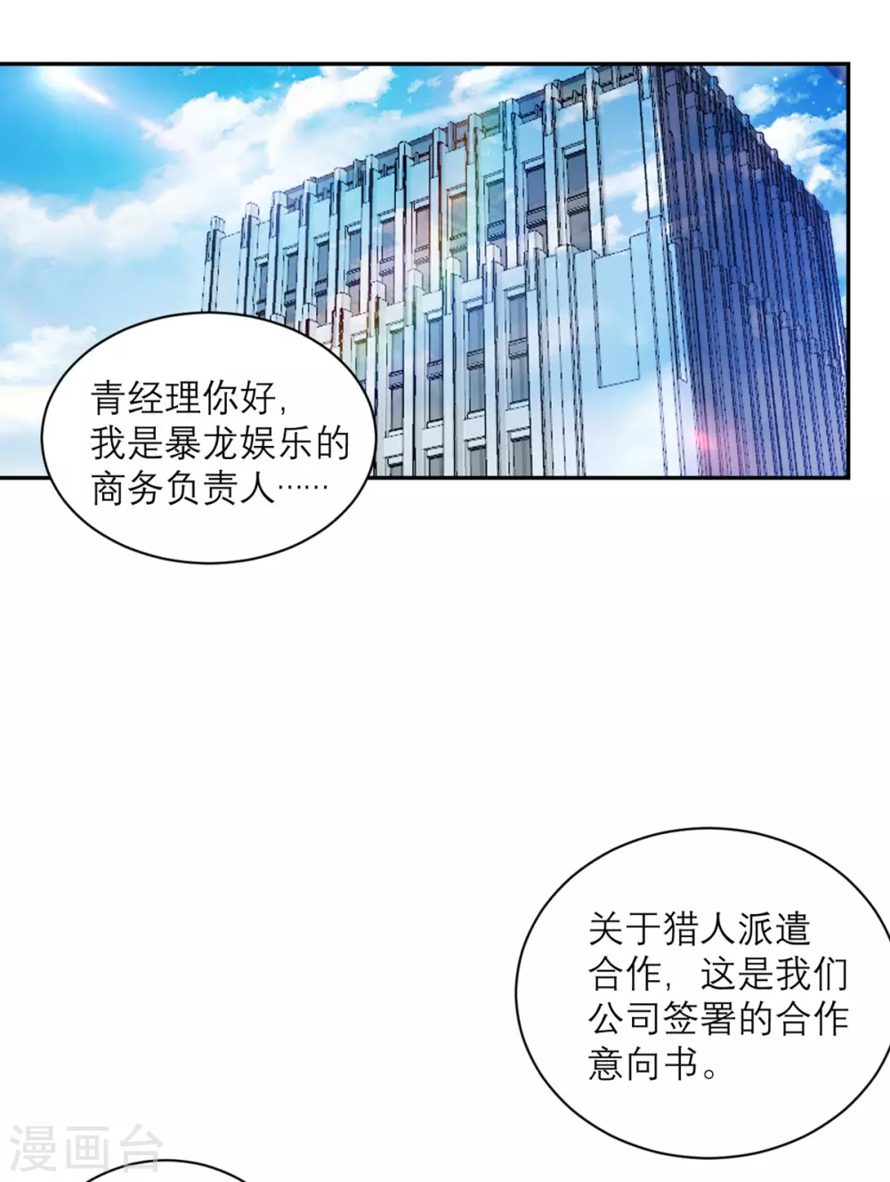 第91话 意外的合照-第92话