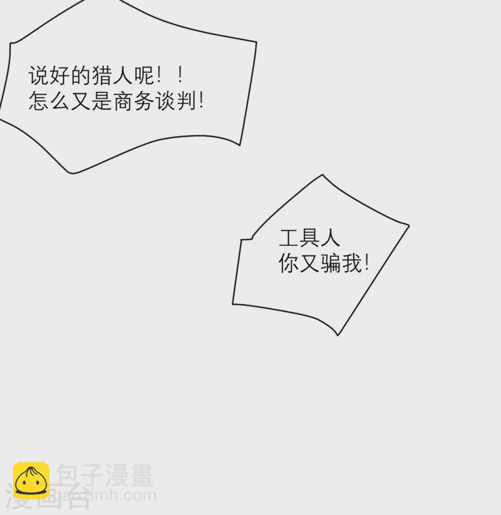 第91话 意外的合照-第92话