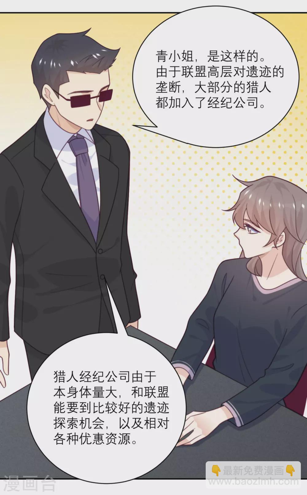 第91话 意外的合照-第92话