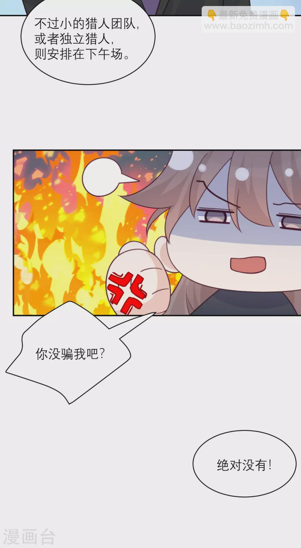 第91话 意外的合照-第92话