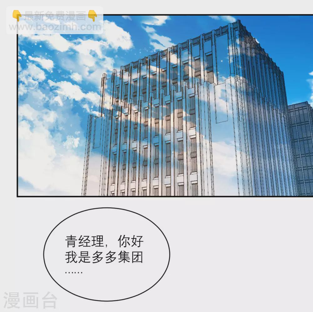 第91话 意外的合照-第92话