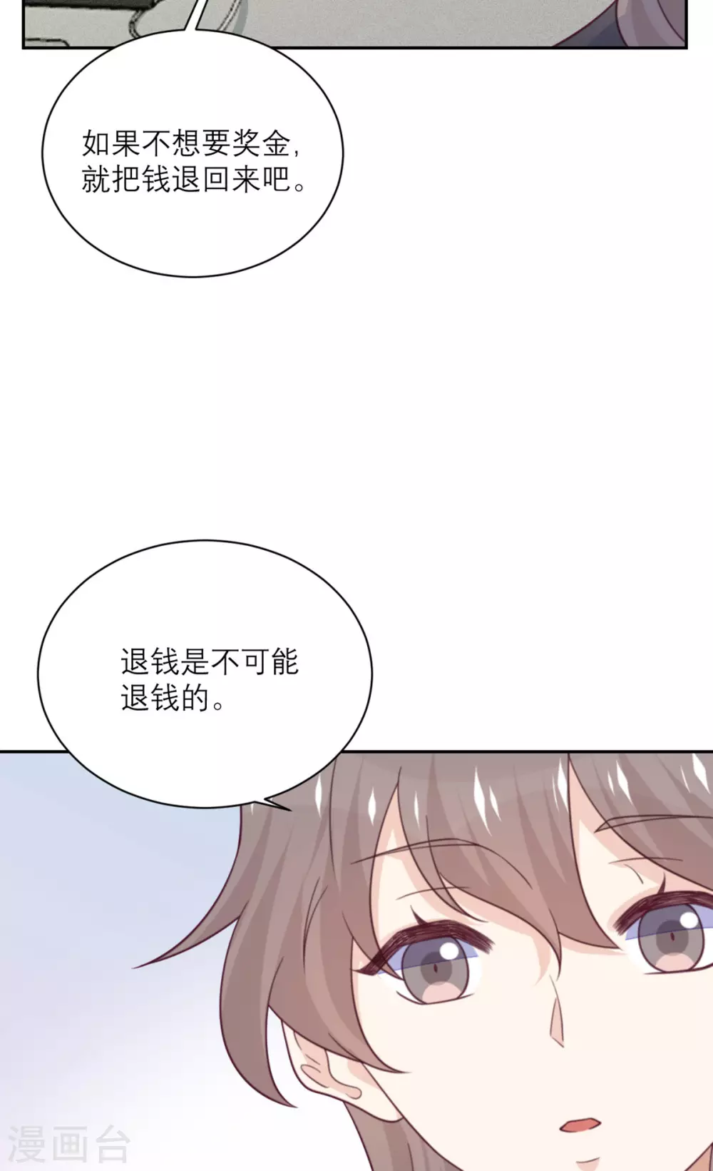 第91话 意外的合照-第92话