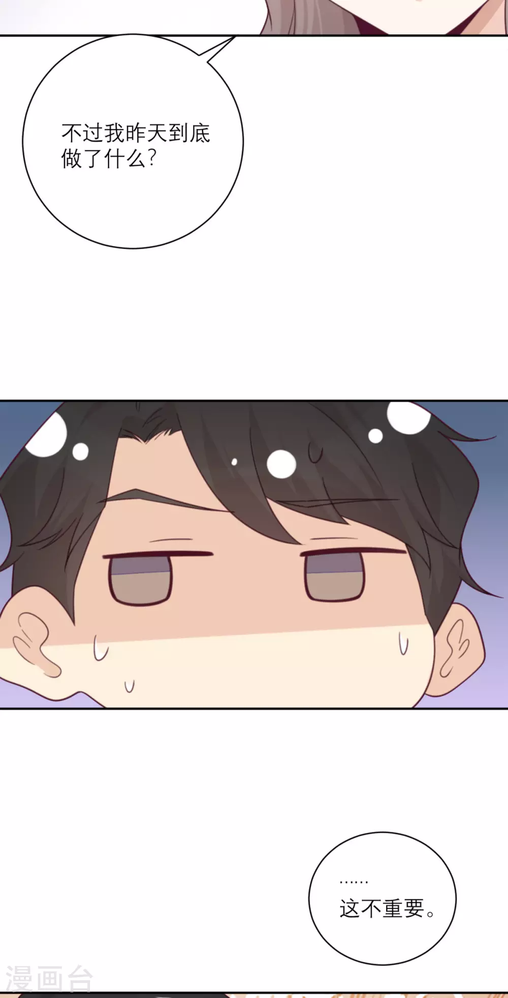 第91话 意外的合照-第92话