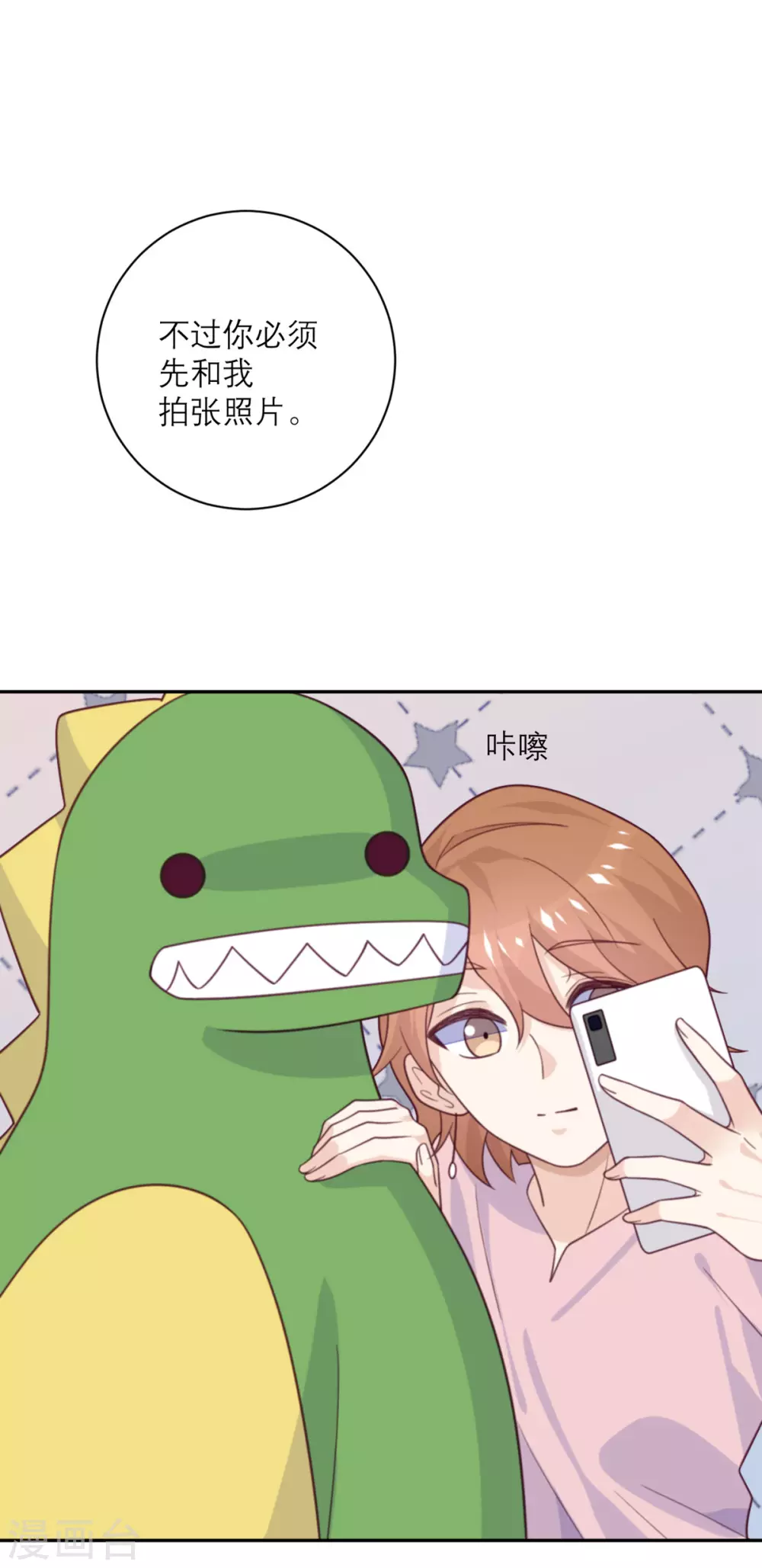 第91话 意外的合照-第92话