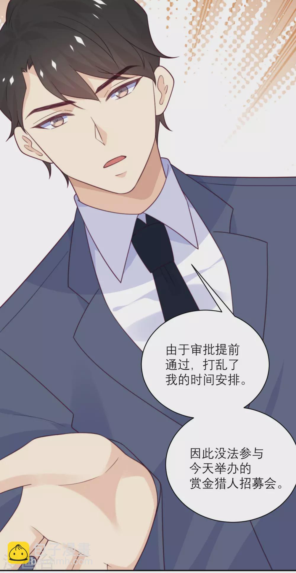 第91话 意外的合照-第92话