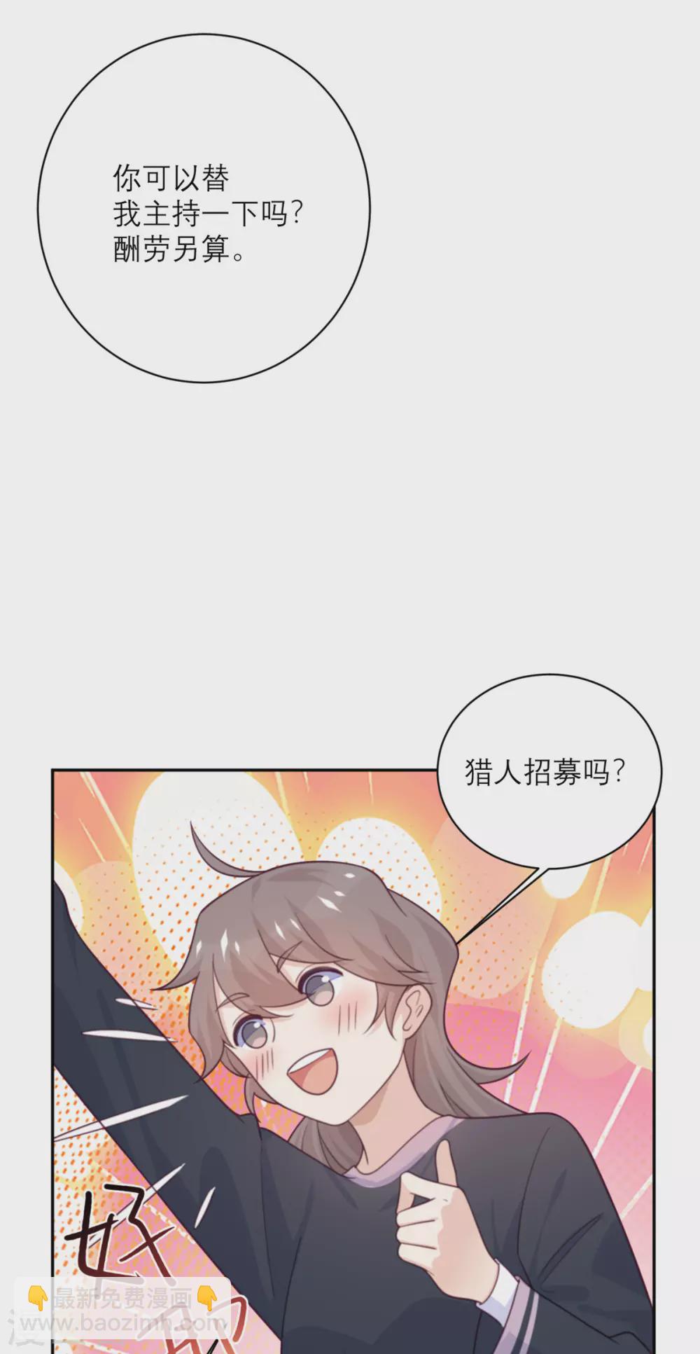 第91话 意外的合照-第92话