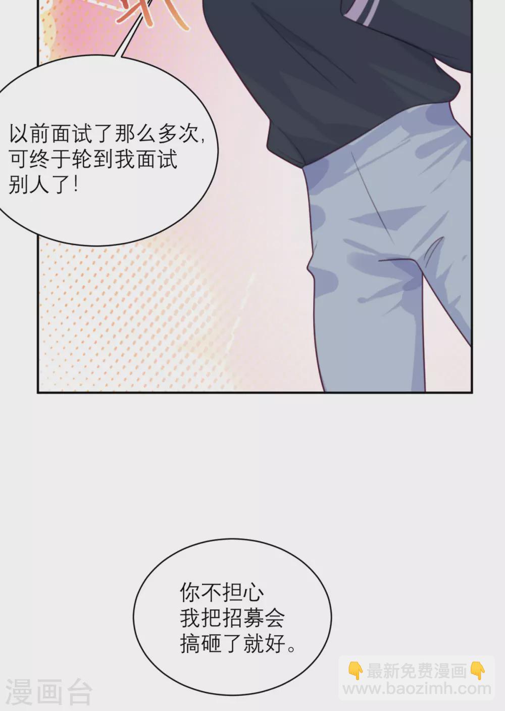 第91话 意外的合照-第92话