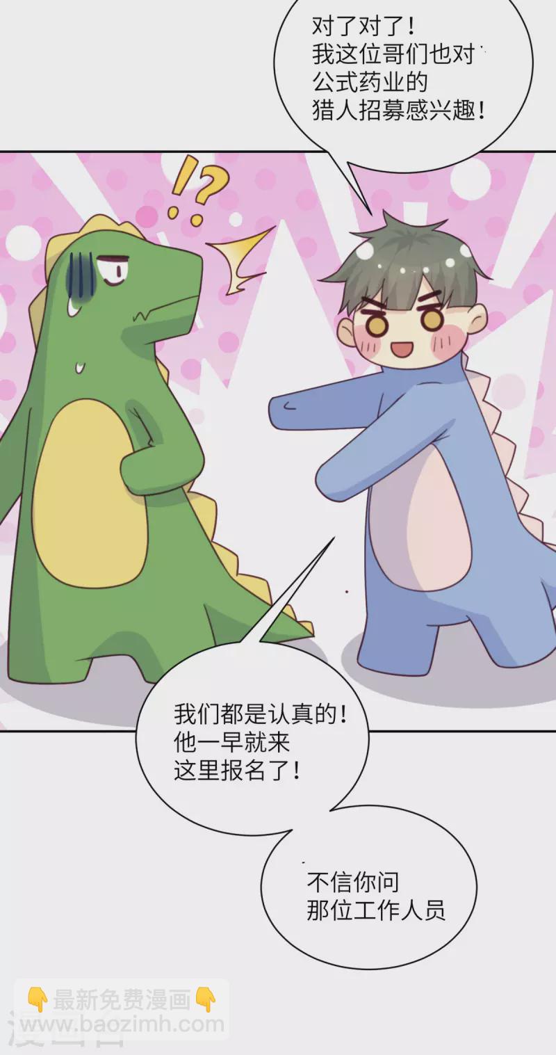 第93话 卖队友-第94话