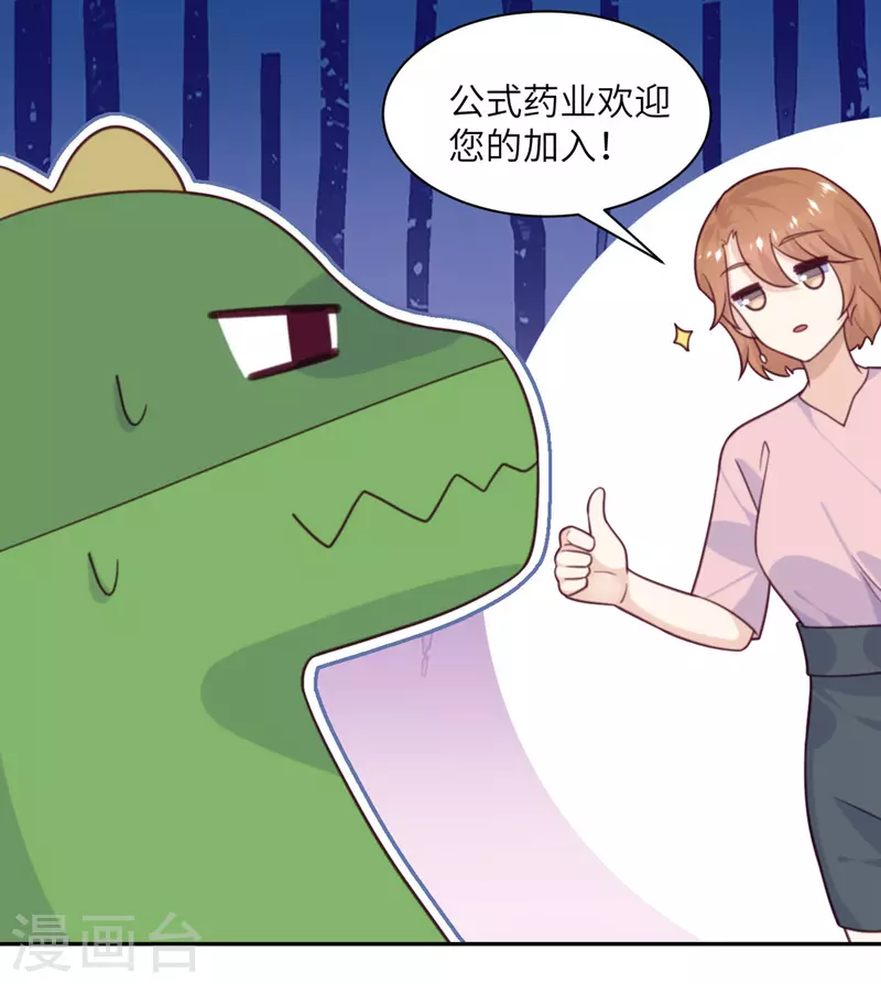 第93话 卖队友-第94话