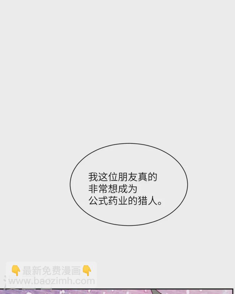 第93话 卖队友-第94话