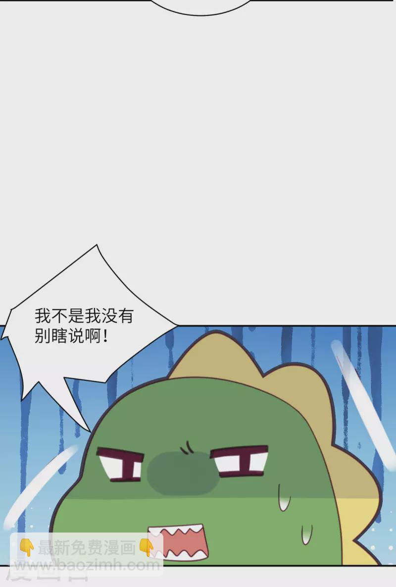 第93话 卖队友-第94话