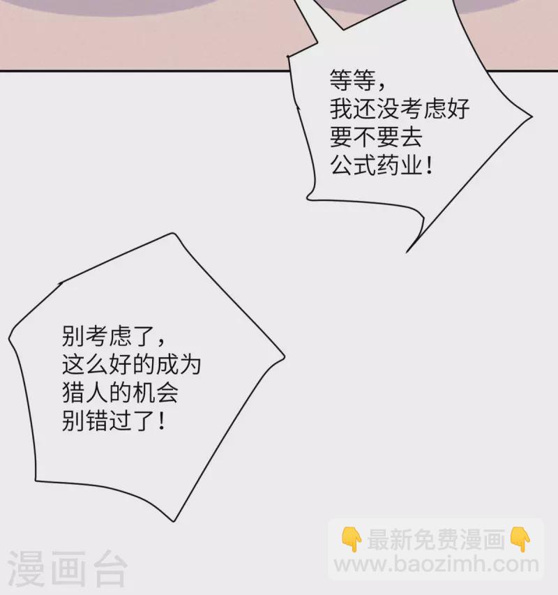 第93话 卖队友-第94话