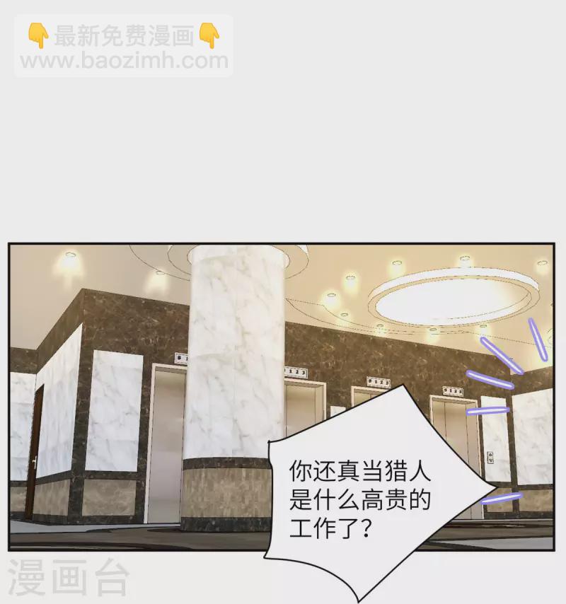 第93话 卖队友-第94话