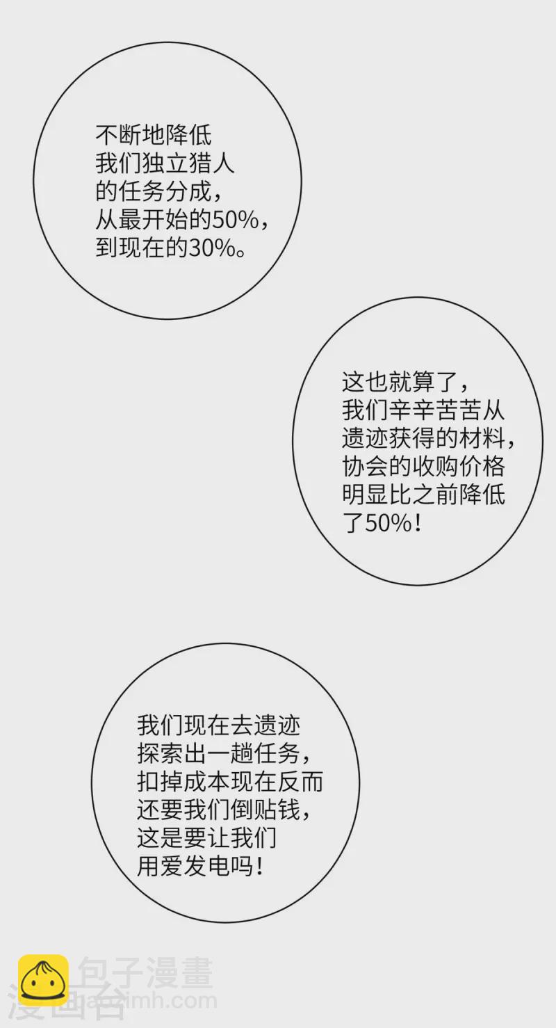 第93话 卖队友-第94话