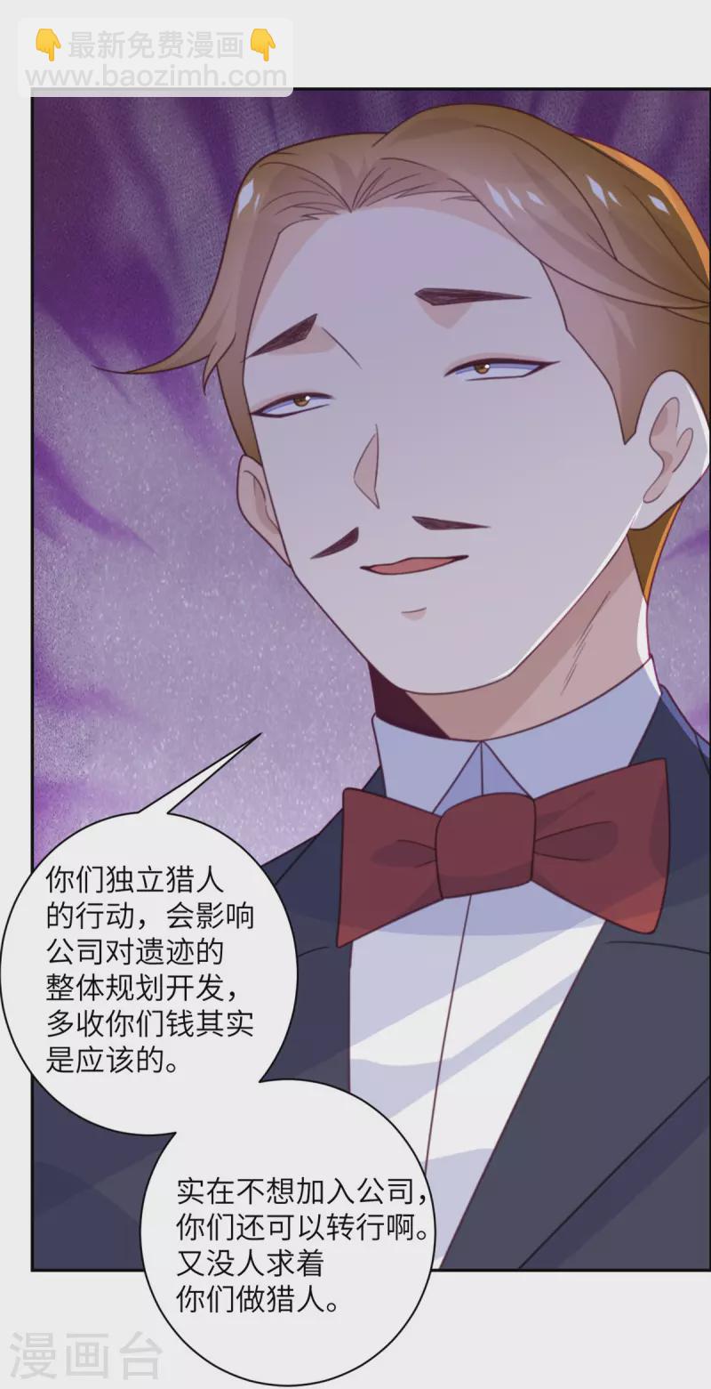 第93话 卖队友-第94话