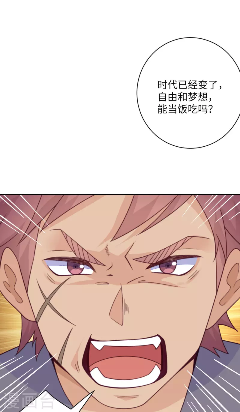 第93话 卖队友-第94话