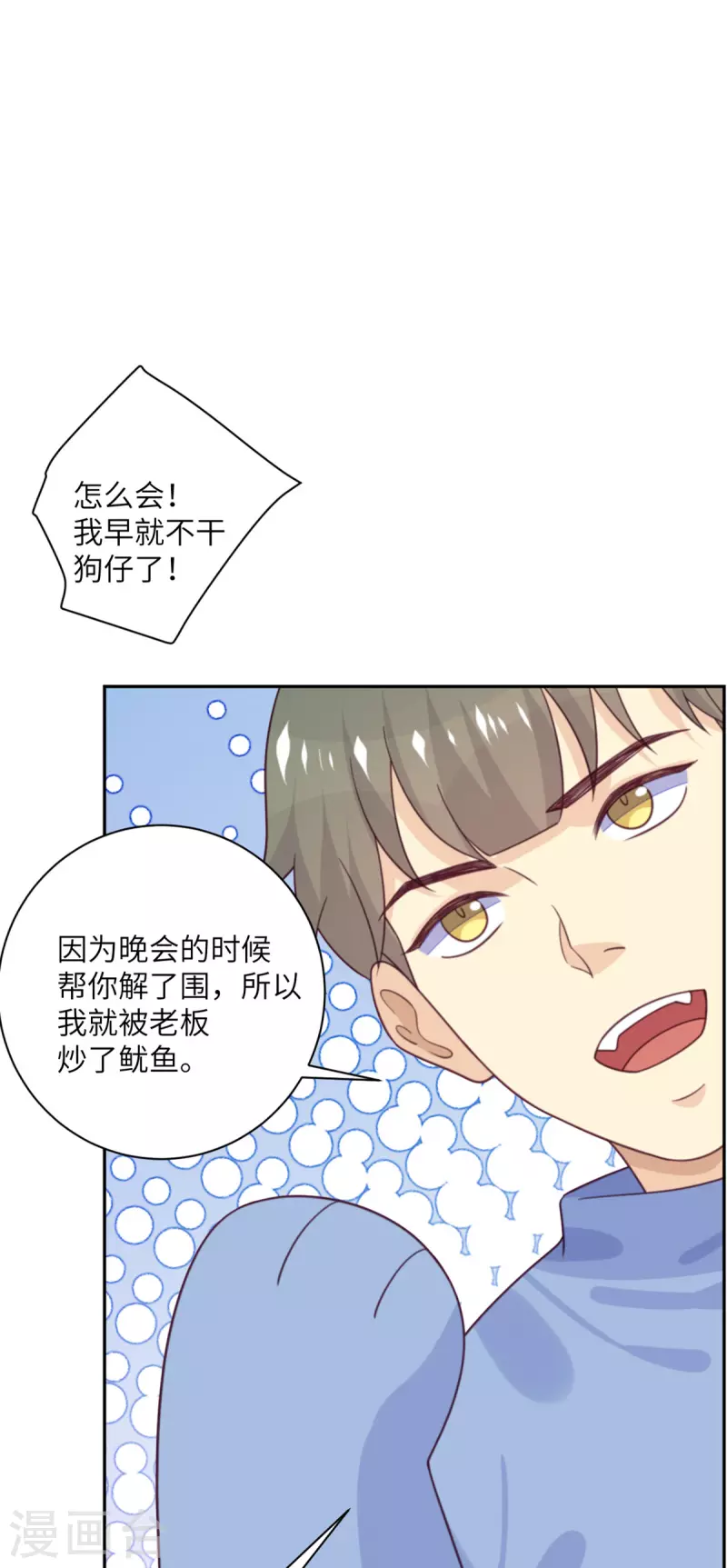 第93话 卖队友-第94话