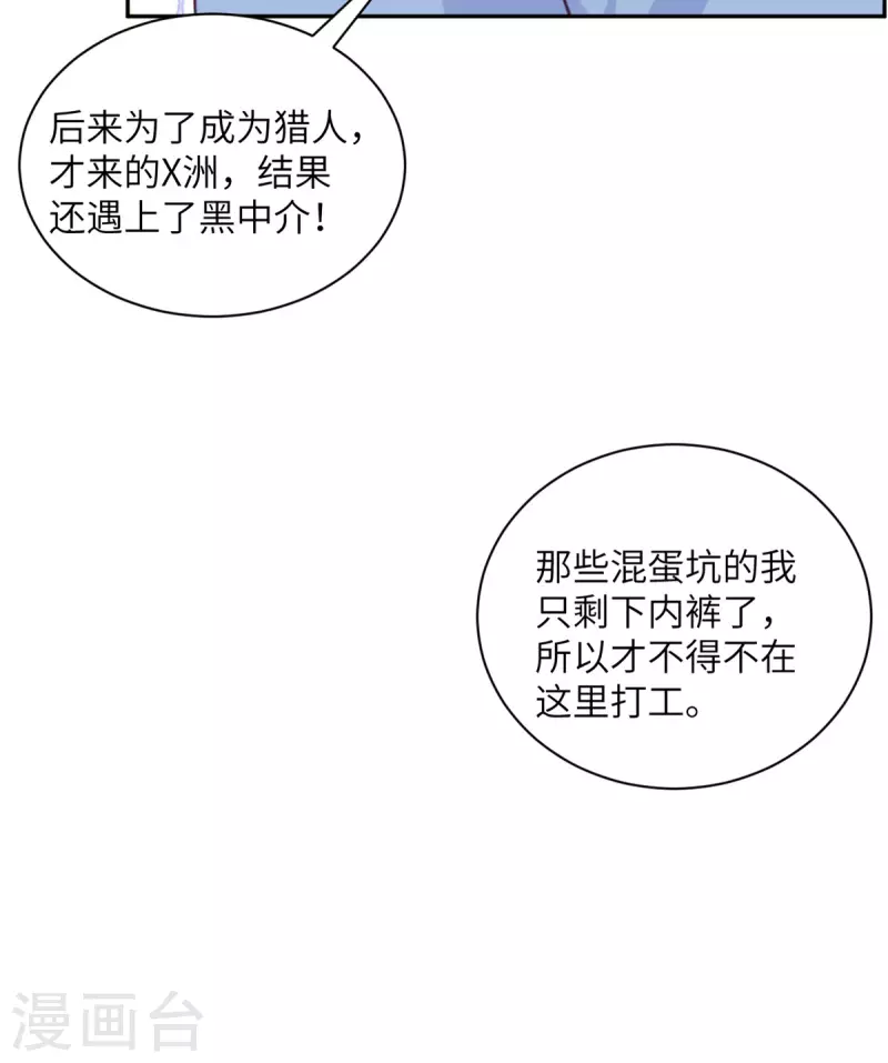 第93话 卖队友-第94话