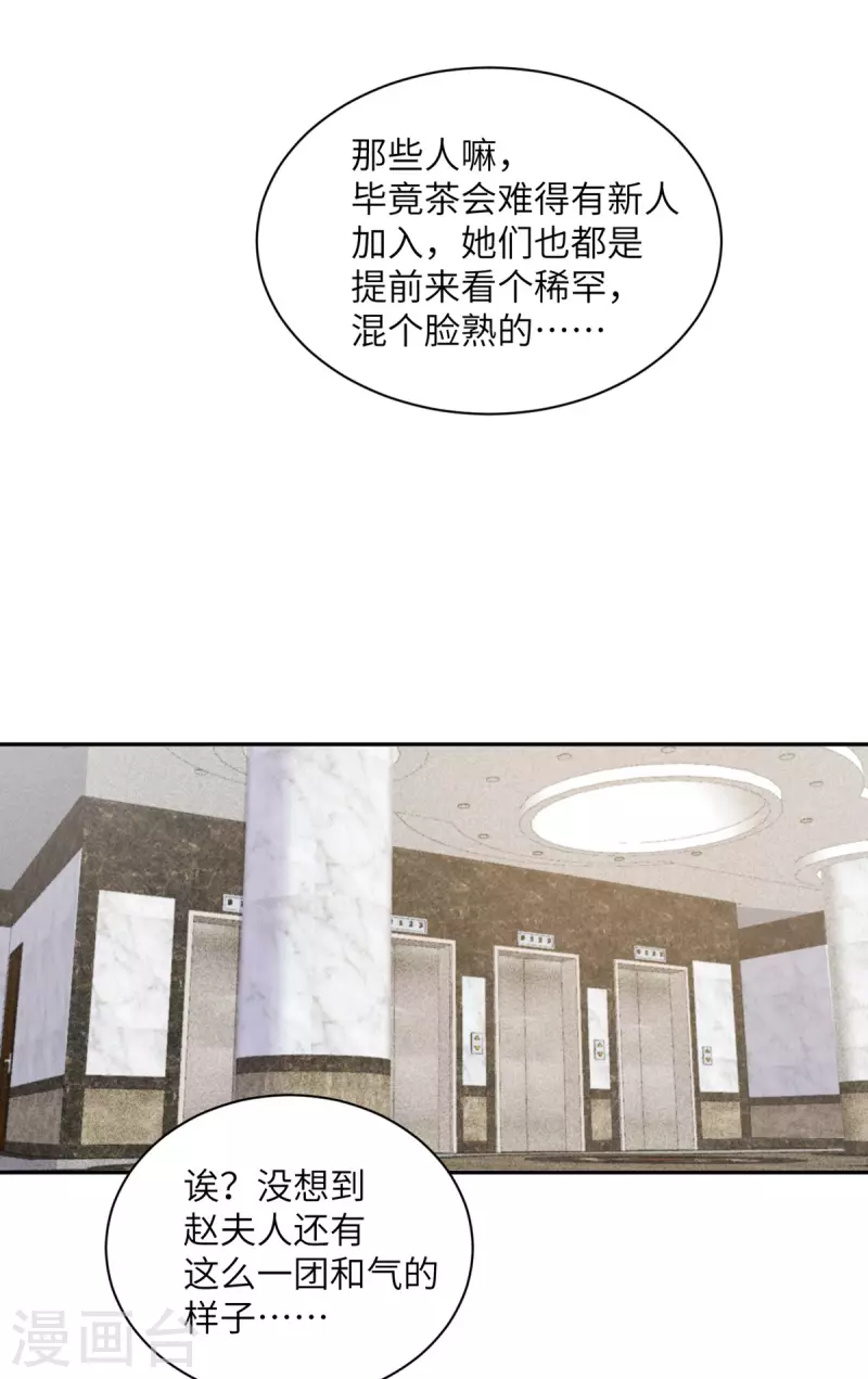 第95话 嫉妒-第96话