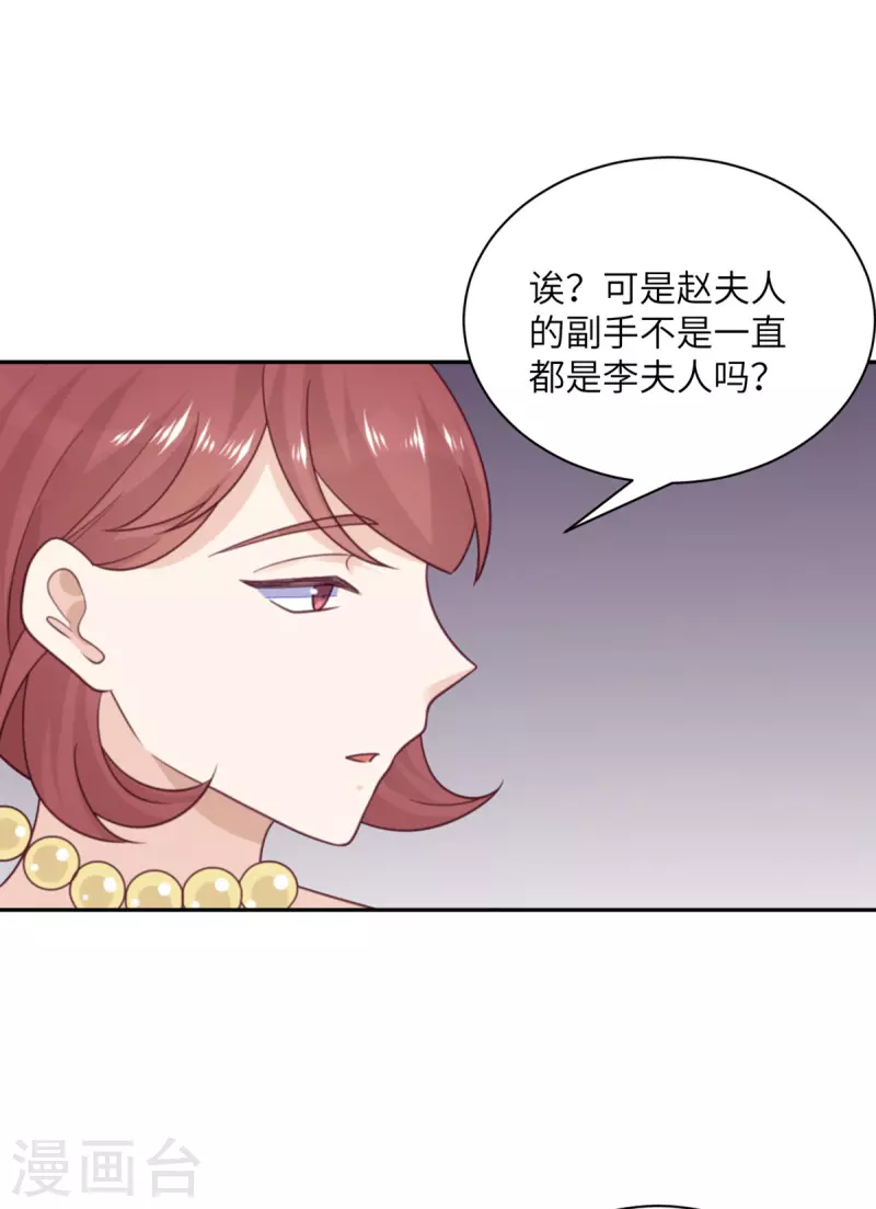 向黑化總裁獻上沙雕 - 第95話 嫉妒 - 4