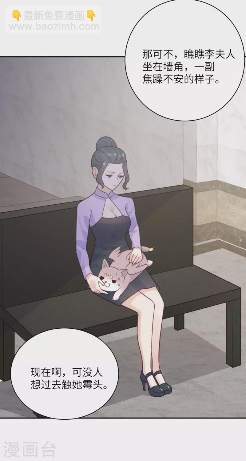 第95话 嫉妒-第96话