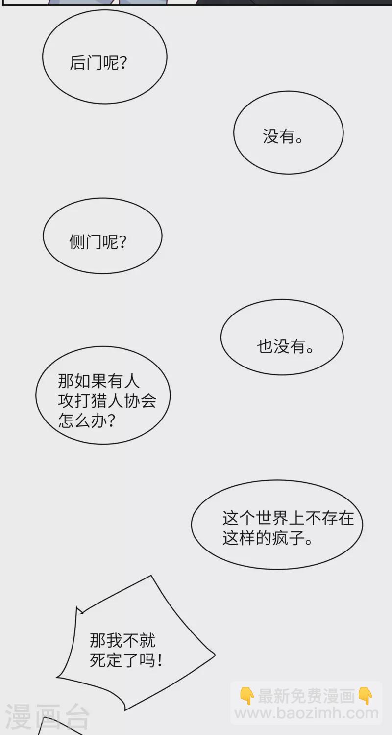 向黑化總裁獻上沙雕 - 第95話 嫉妒 - 2