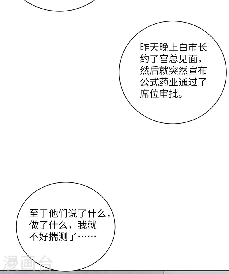 第95话 嫉妒-第96话