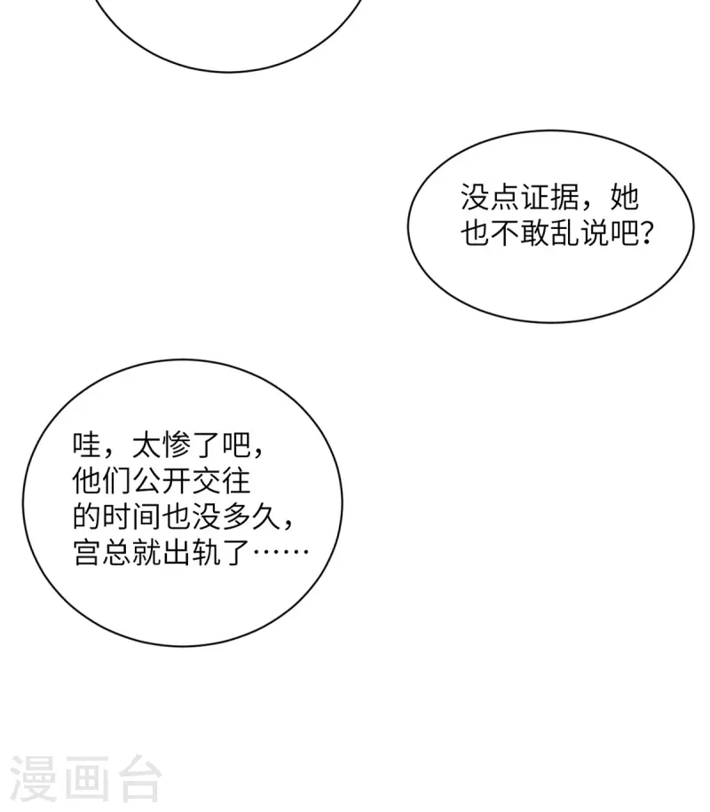 第95话 嫉妒-第96话