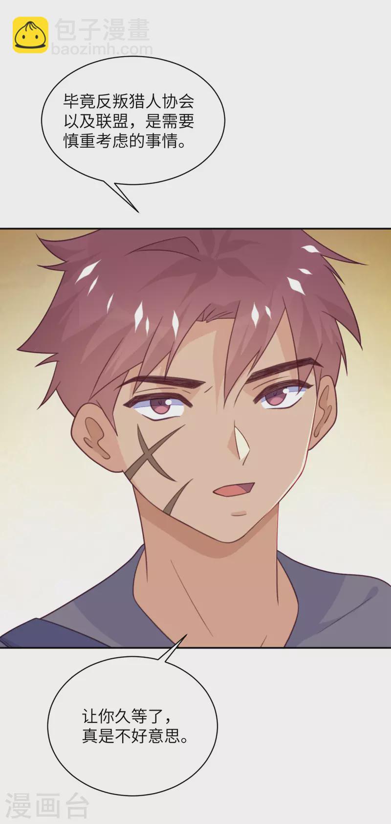 第97话 密谋-第98话