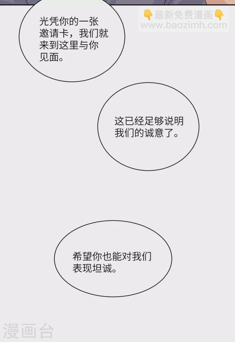 第97话 密谋-第98话