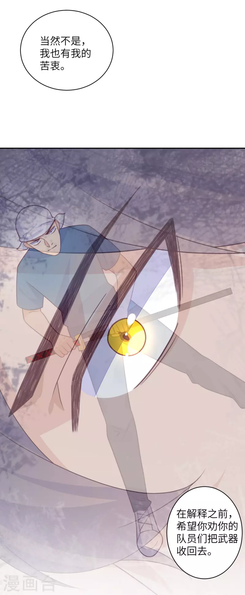 第97话 密谋-第98话