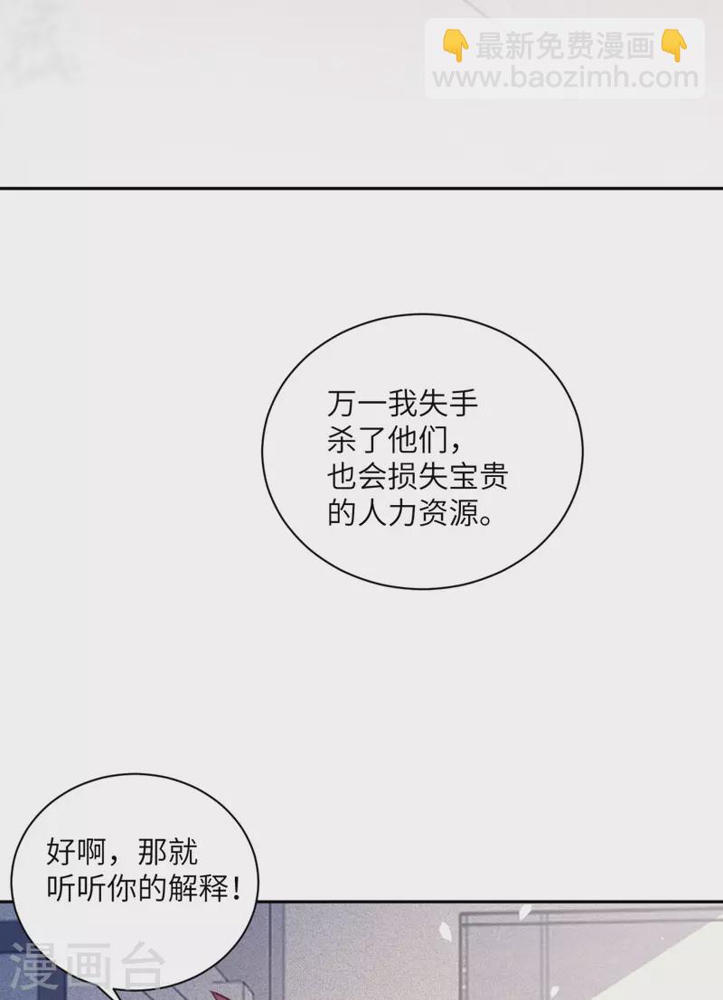 第97话 密谋-第98话