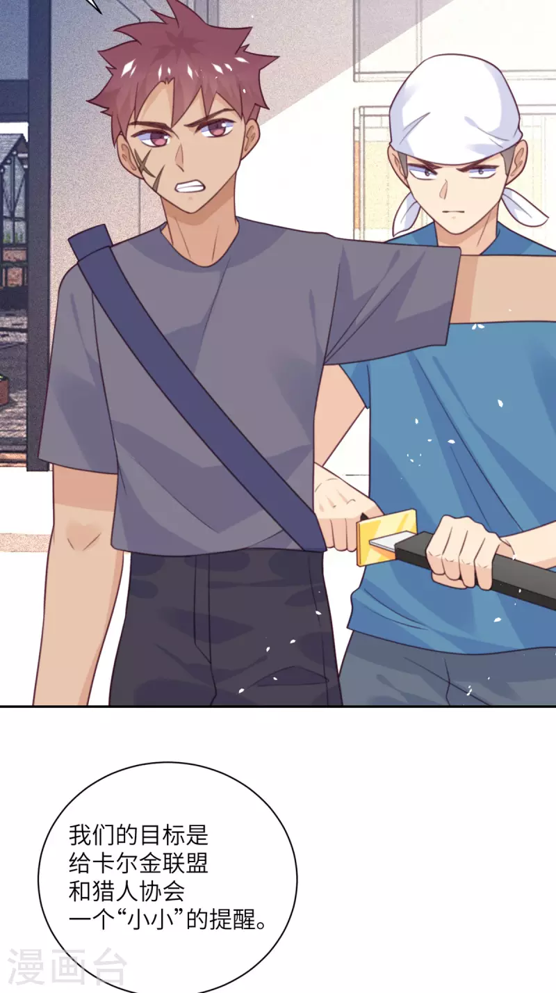 第97话 密谋-第98话