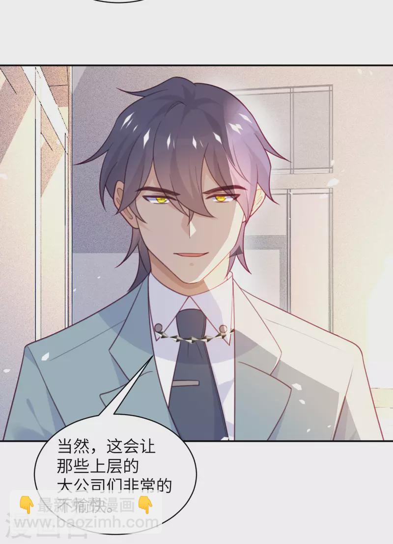 第97话 密谋-第98话