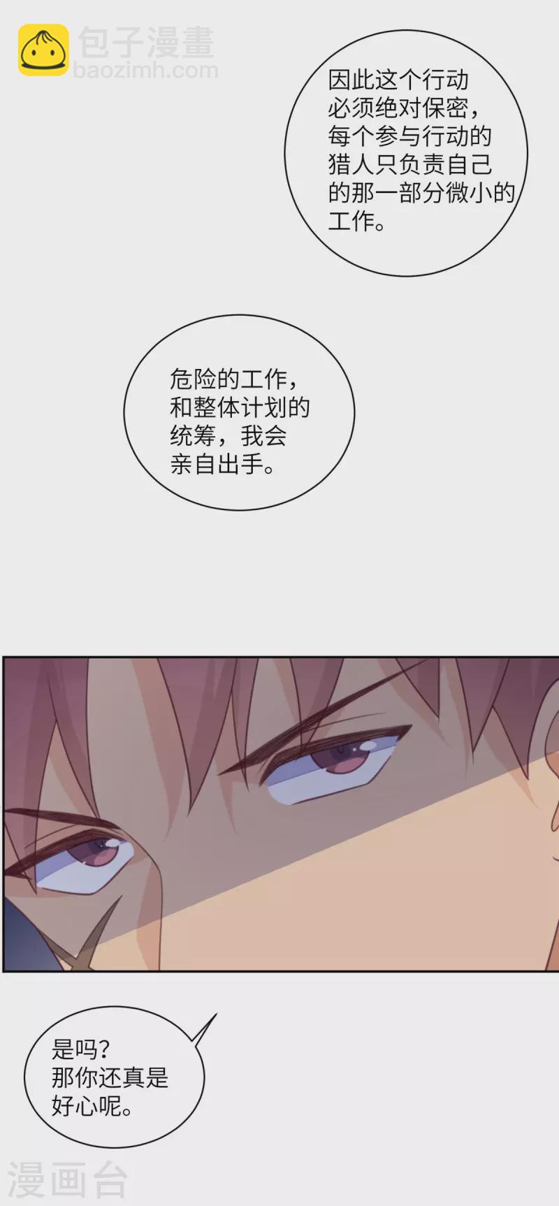 第97话 密谋-第98话