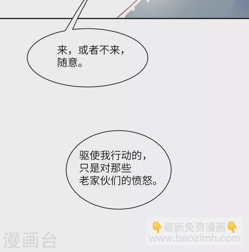 第97话 密谋-第98话