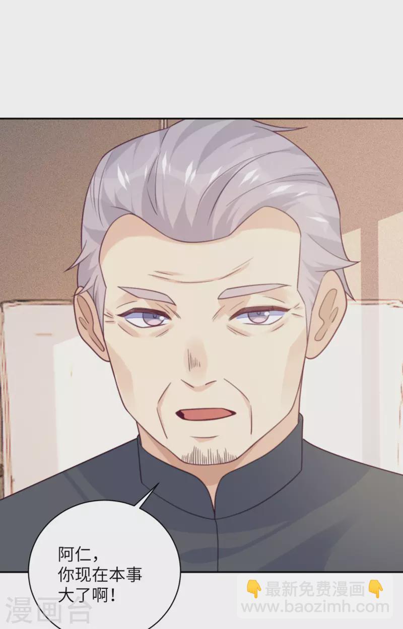 第97话 密谋-第98话