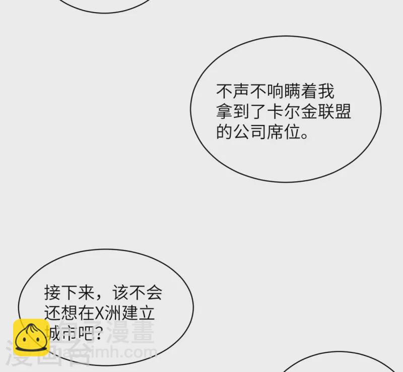 第97话 密谋-第98话