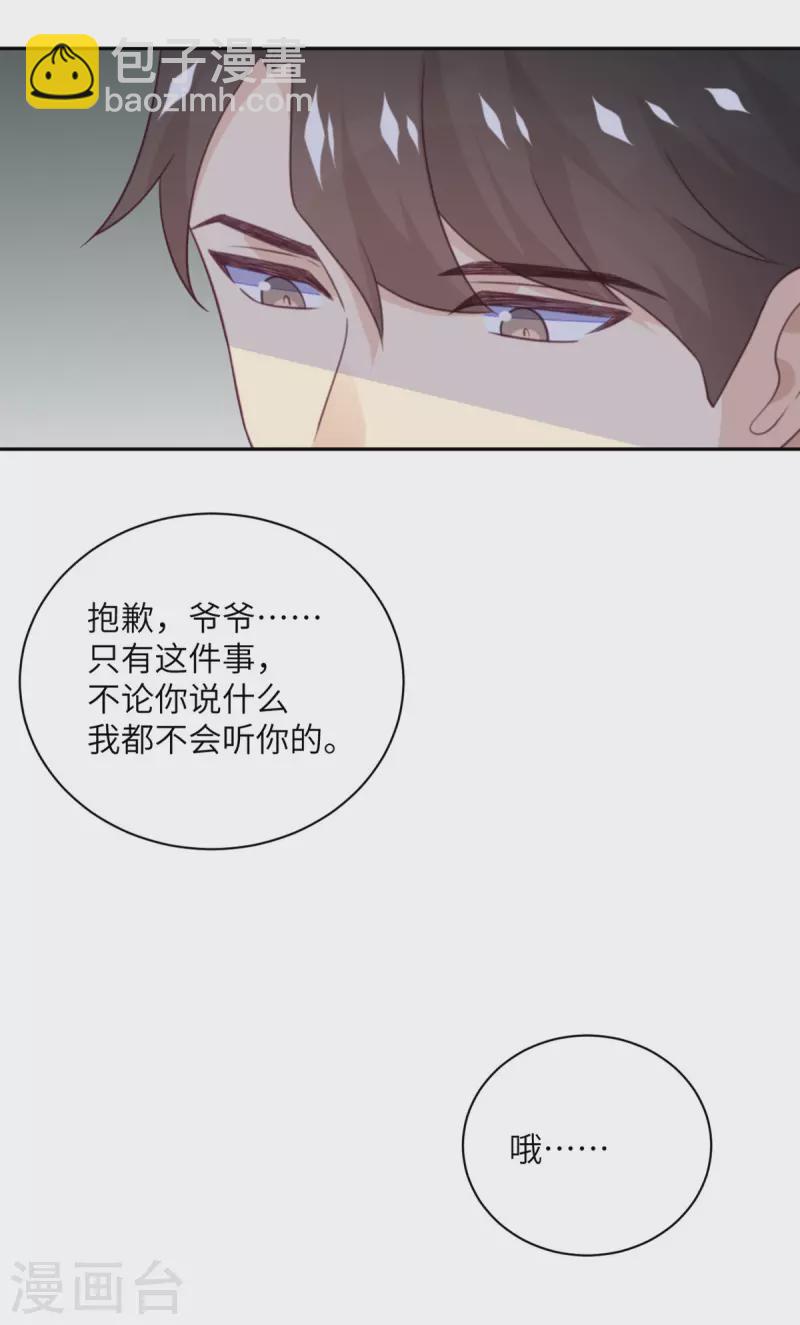 第97话 密谋-第98话