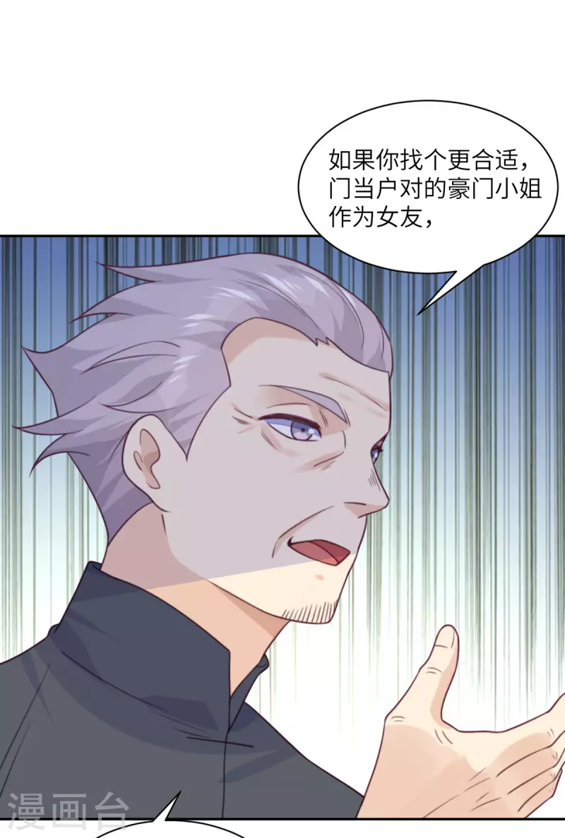 第97话 密谋-第98话