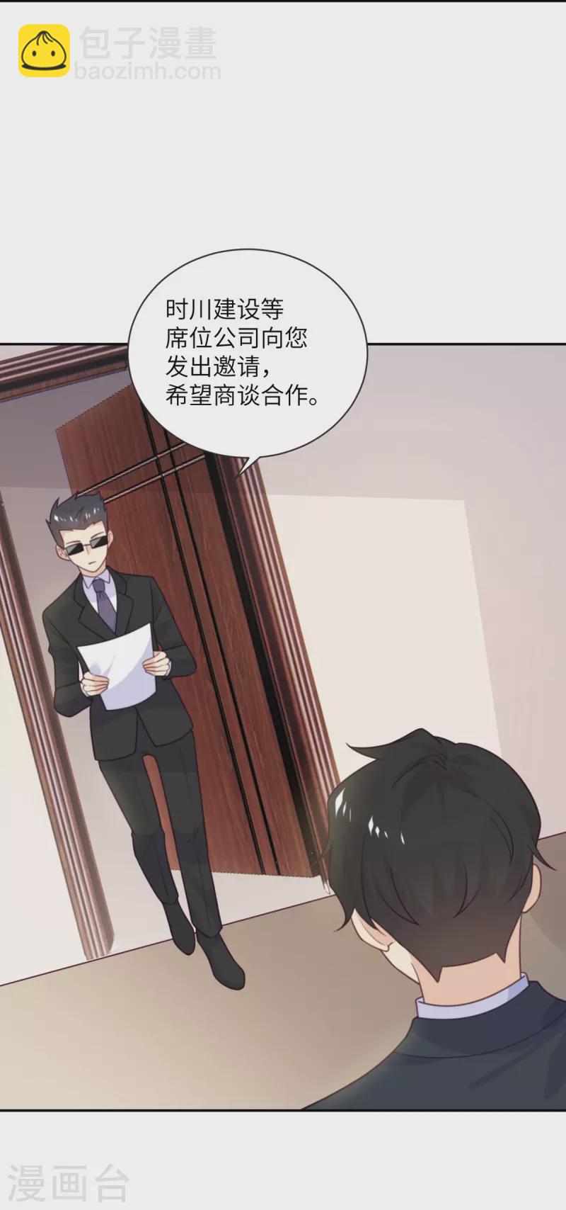 第97话 密谋-第98话