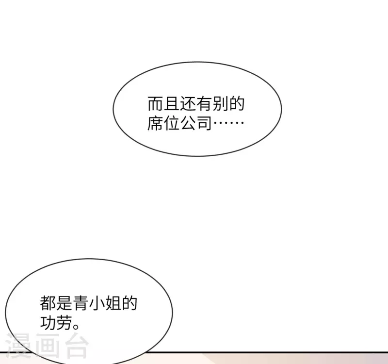 第97话 密谋-第98话