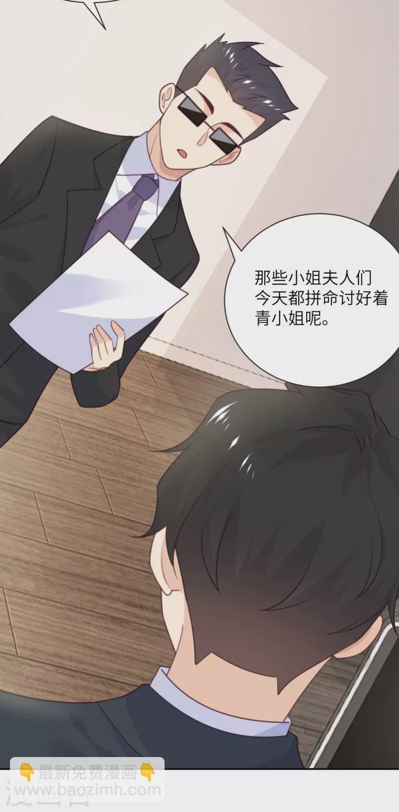 第97话 密谋-第98话