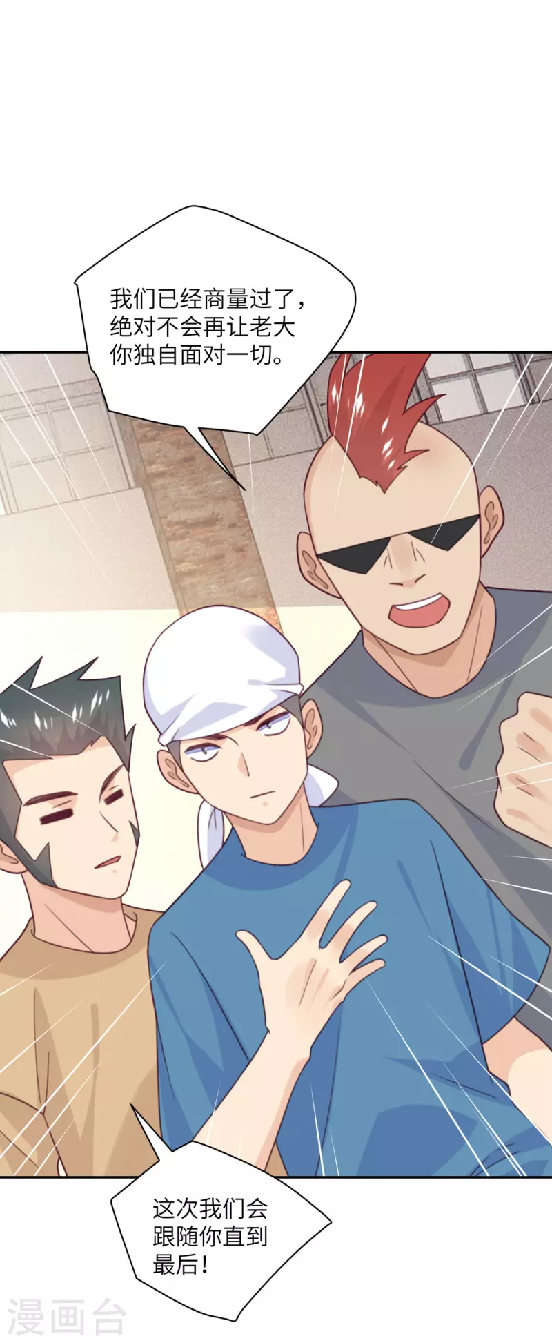 第97话 密谋-第98话