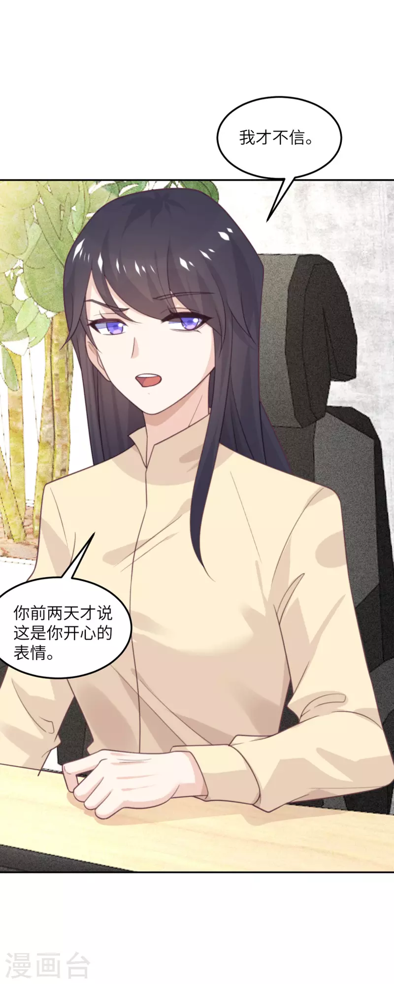 第99话 极光社的敌人-第100话