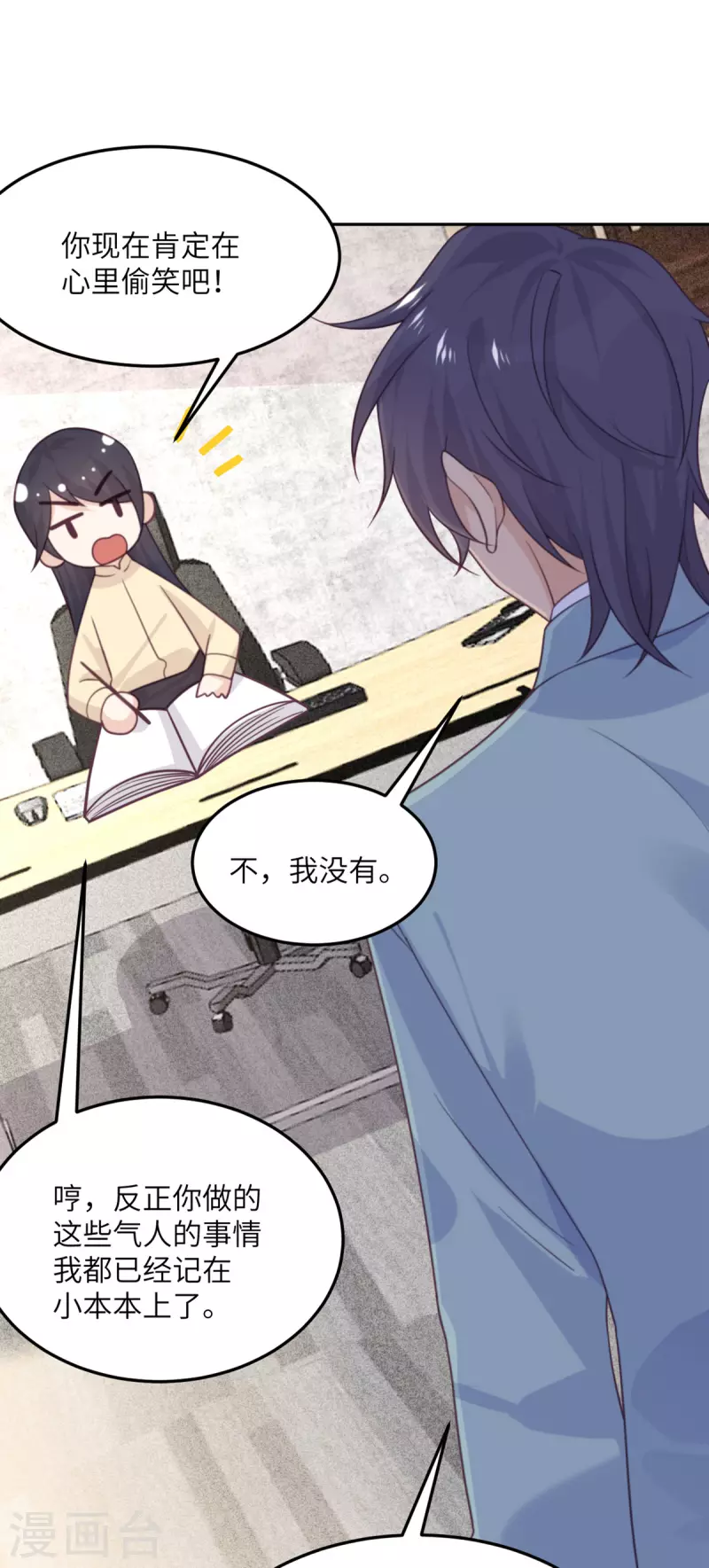 第99话 极光社的敌人-第100话