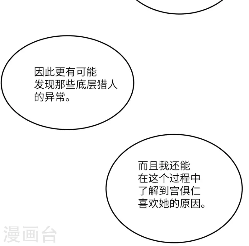 第99话 极光社的敌人-第100话