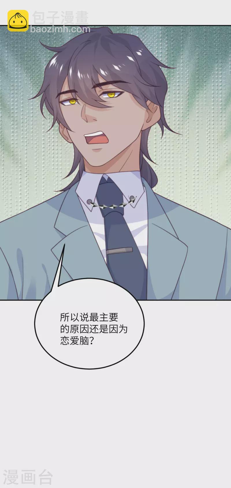 第99话 极光社的敌人-第100话